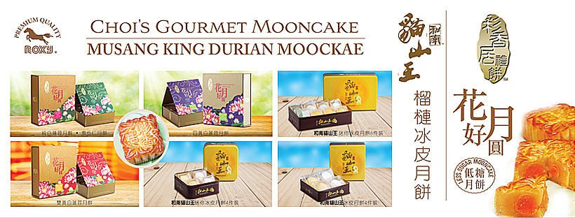 Choi's Gourmet Mooncakes