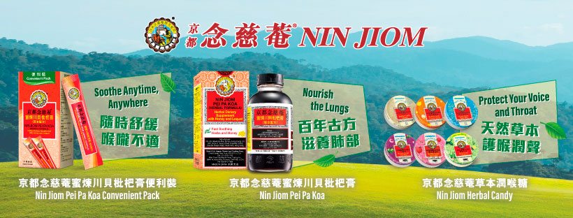 Nin Jiom Ad Banner