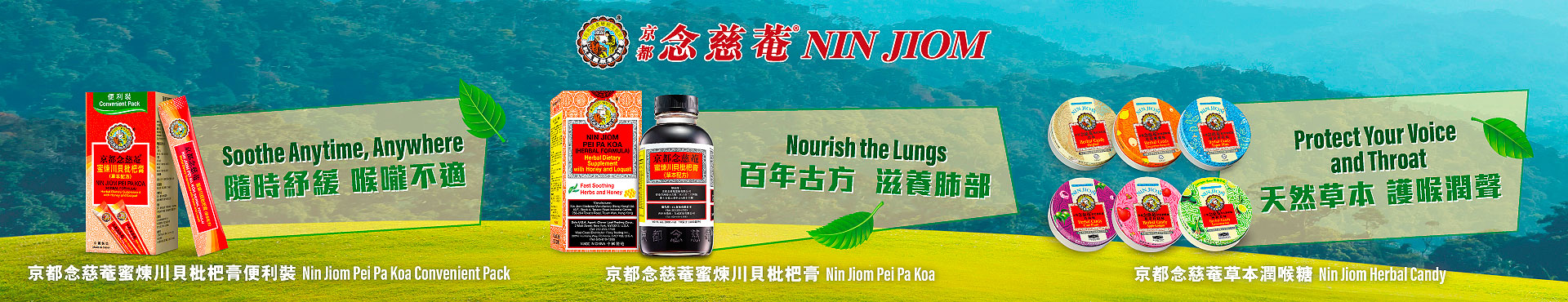an array of images of Nin Jiom Herbal Products, Canola Olive oil products, Chimes Garden Products, and Sina Gourmet Ginger Candy