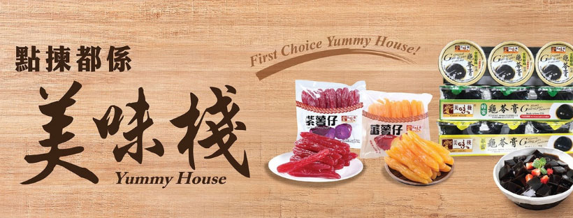 Yummy House Banner